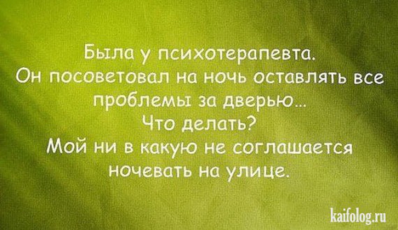 УМОРИЗЬМЫ....)))) УМОРИЗЬМЫ....))))