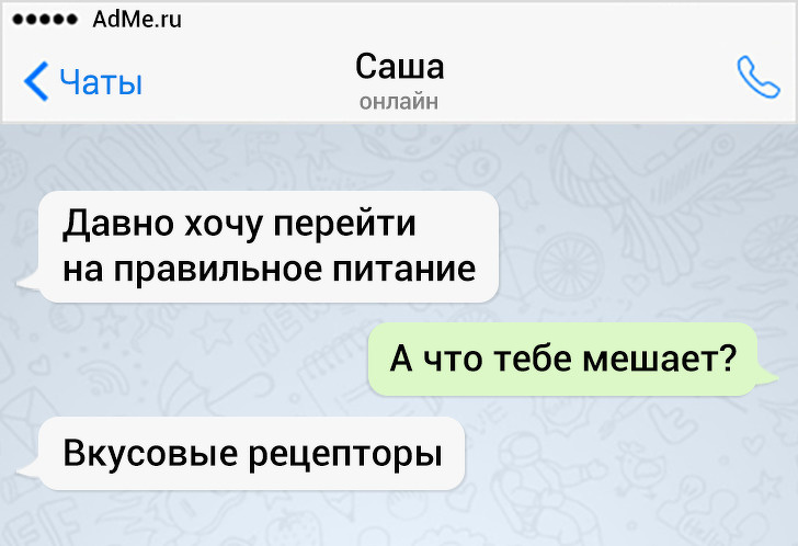17 СМС от людей, у которых аллергия на серьезные и скучные переписки 17 СМС от людей, у которых аллергия на серьезные и скучные переписки