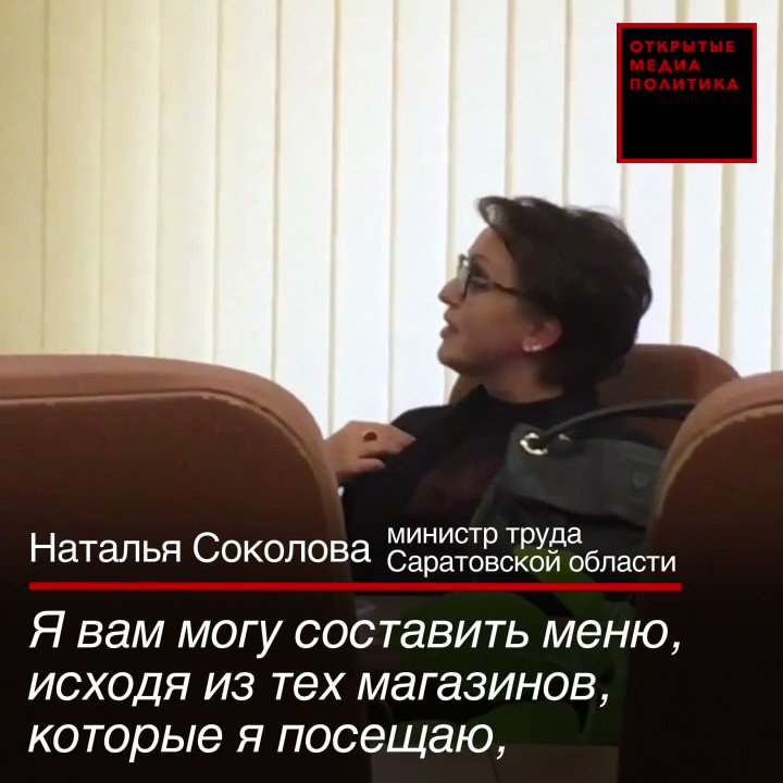 Министр рассказала, как «легко» питаться на прожиточный минимум Министр рассказала, как «легко» питаться на прожиточный минимум