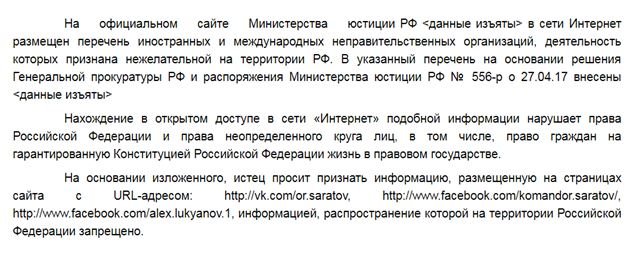 Фейсбук избирательно подходит к блокировке российских аккаунтов Фейсбук избирательно подходит к блокировке российских аккаунтов