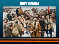 5107871_PARTIZANI