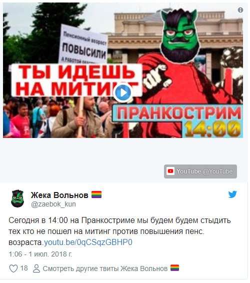 "Я сама дочь пенсiонера!": как украинцы агитируют против пенсионной реформы в России "Я сама дочь пенсiонера!": как украинцы агитируют против пенсионной реформы в России