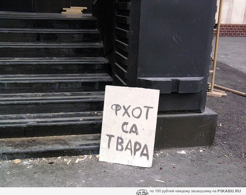 Подборка креативных объявлений, вывесок и информационных табличек Подборка креативных объявлений, вывесок и информационных табличек