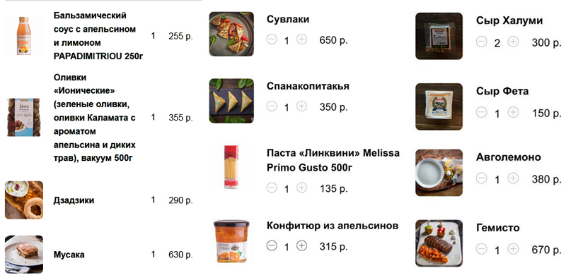 Вкусно как в Греции!