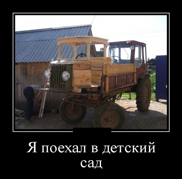 Демотиваторы Демотиваторы