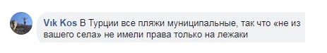 Украинец Запорожский не поделил турецкий пляж с русскими женщинами Украинец Запорожский не поделил турецкий пляж с русскими женщинами