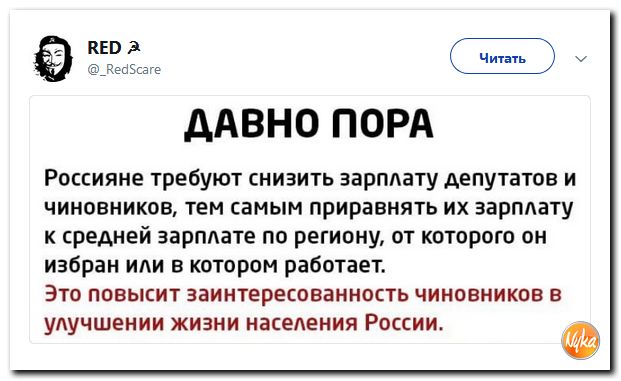 Соцсети жгут! С юмором о злободневном в ехидных скриншотах (политсатира) Соцсети жгут! С юмором о злободневном в ехидных скриншотах (политсатира)