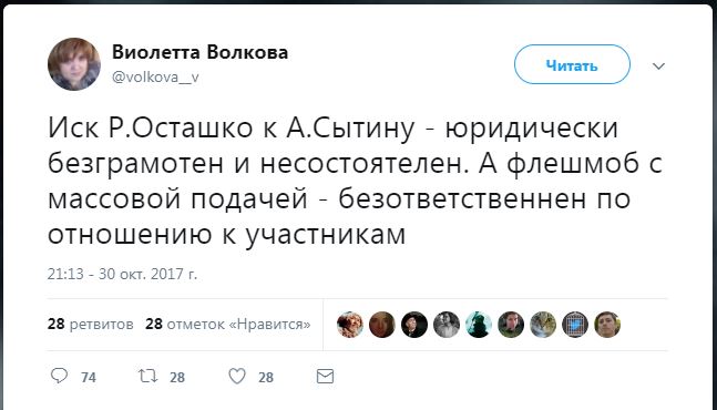 Виолетта Волкова – адвокат Сытина Виолетта Волкова – адвокат Сытина