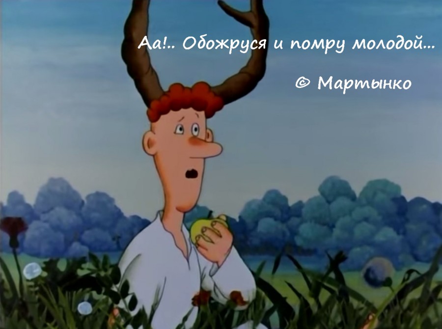 Жизненные цитаты из любимых мультфильмов Жизненные цитаты из любимых мультфильмов