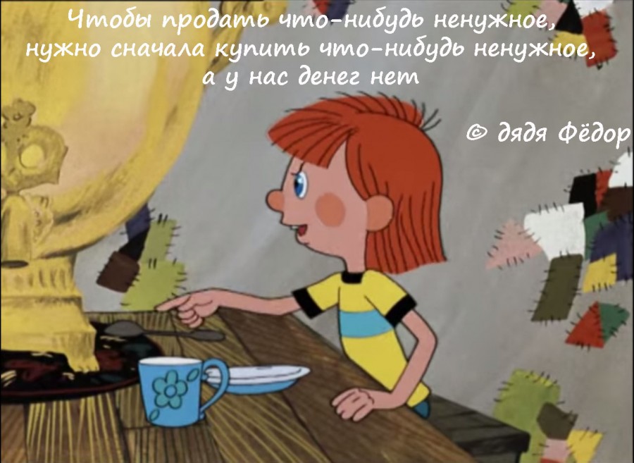 Жизненные цитаты из любимых мультфильмов Жизненные цитаты из любимых мультфильмов