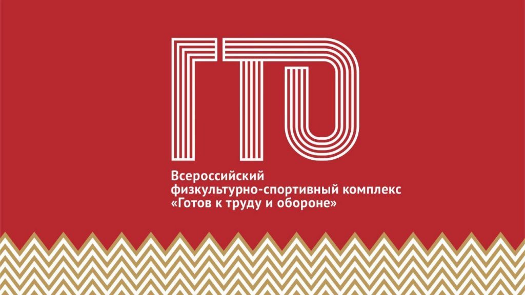 В Северном Тушине проведут прием нормативов ГТО