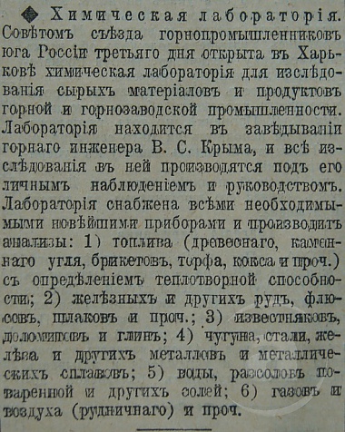 Этот день 100 лет назад. 26 (13) сентября 1912 года