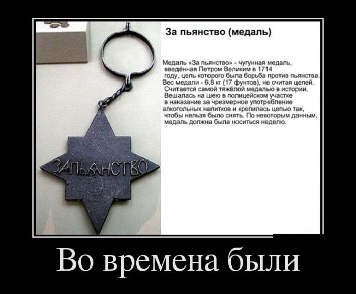 Демотиваторы - 936 Демотиваторы - 936