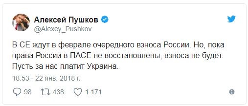 «Взноса не будет». Пушков предложил Киеву заплатить Совету Европы вместо России «Взноса не будет». Пушков предложил Киеву заплатить Совету Европы вместо России