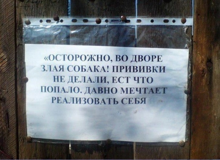 Таблички от хозяев с прекрасным чувством юмора-16 фото- Таблички от хозяев с прекрасным чувством юмора-16 фото-