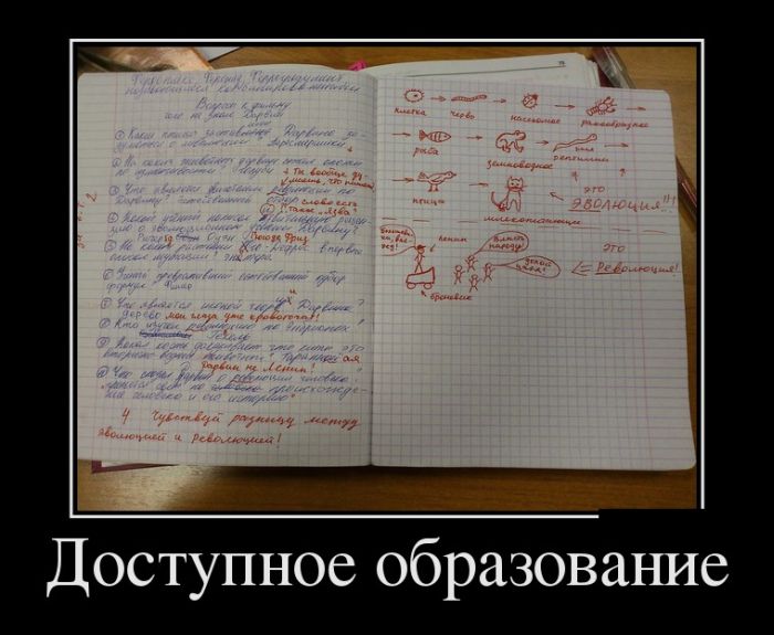 Демотиваторы (30 фото) Демотиваторы (30 фото)