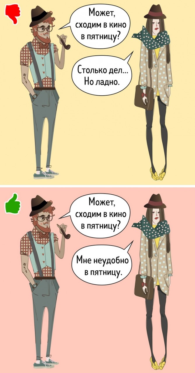 Как научиться твердо говорить «нет» даже друзьям Как научиться твердо говорить «нет» даже друзьям