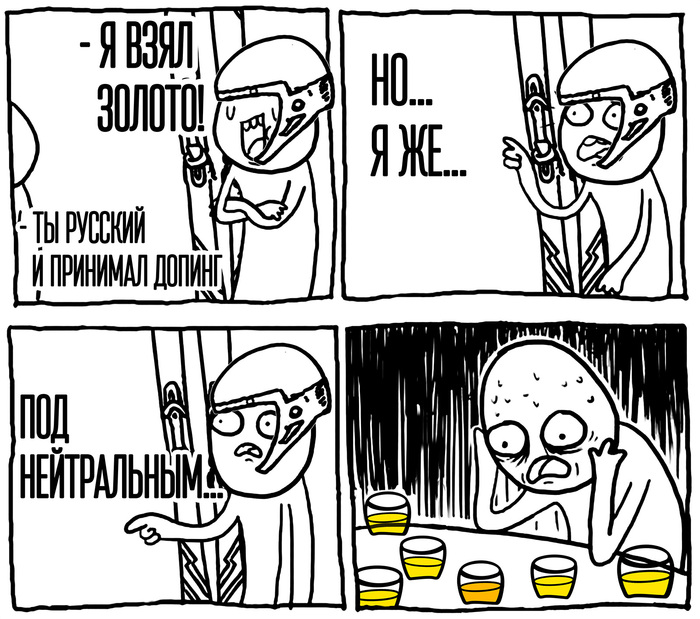 А нужен ли нам этот Олимпийский позор? А нужен ли нам этот Олимпийский позор?