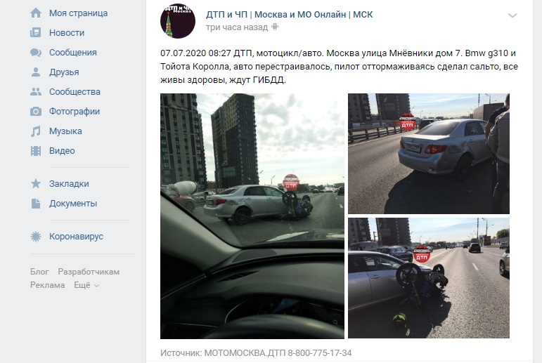На улице Мневники мотоциклист столкнулся с автомобилем