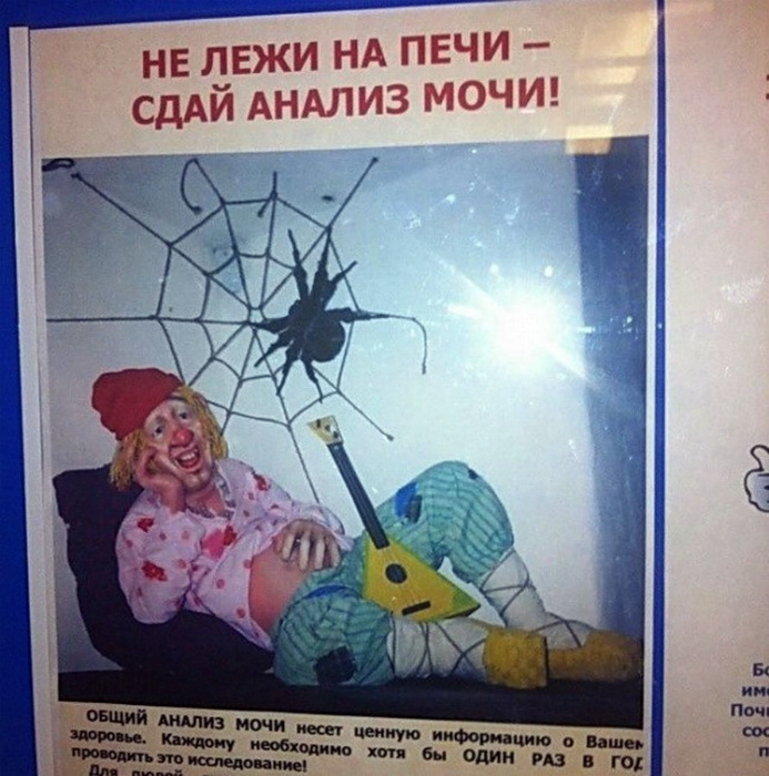 «А я как раз сижу и гадаю, что делать...» | Фото: Фишки.нет. Отборные фотографии, которые точно характеризуют особенности наших поликлиник