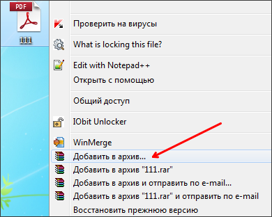 выбираем пункт Добавить в архив