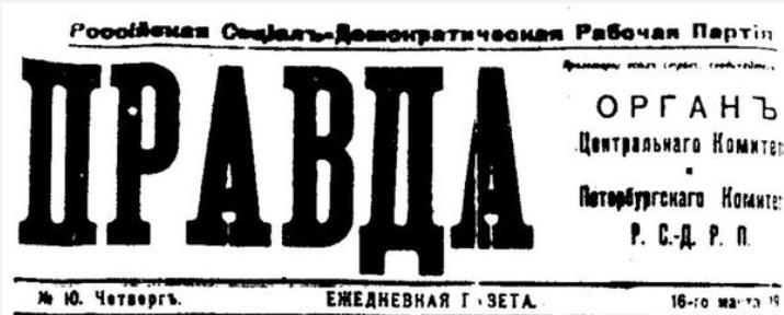 Этот день 100 лет назад. 12 декабря (29 ноября) 1912 года