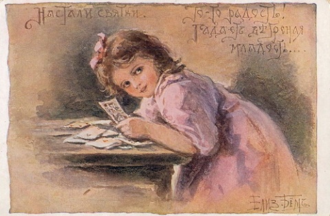Елизавета Бём Елизавета Бём