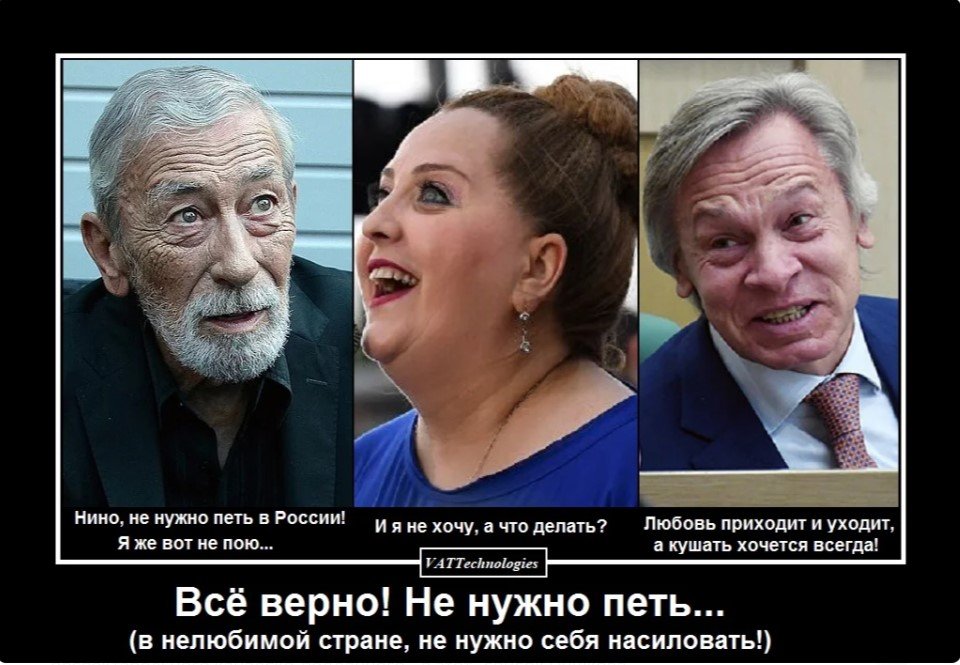 Не нужно петь в нелюбимой стране