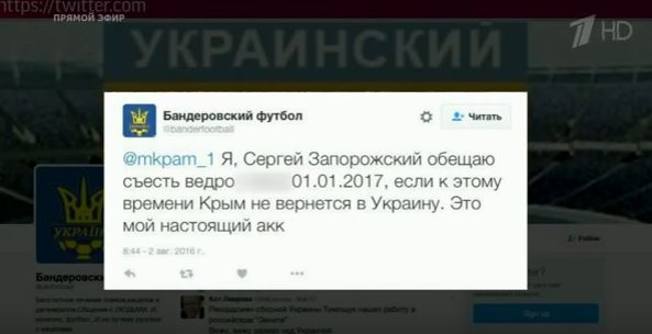 Гостю Первого канала предложили съесть "ведро говна" из-за фейкового твита