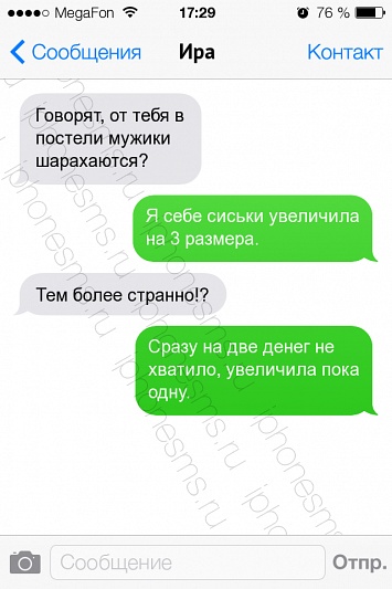 СМС приколы + пару баек СМС приколы + пару баек