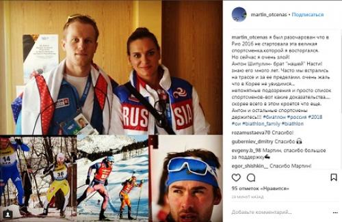 Мартин Отченаш об отстранении россиян от Игр-2018: «Сейчас я очень злой. Шипулин и и остальные спортсмены – держитесь!»