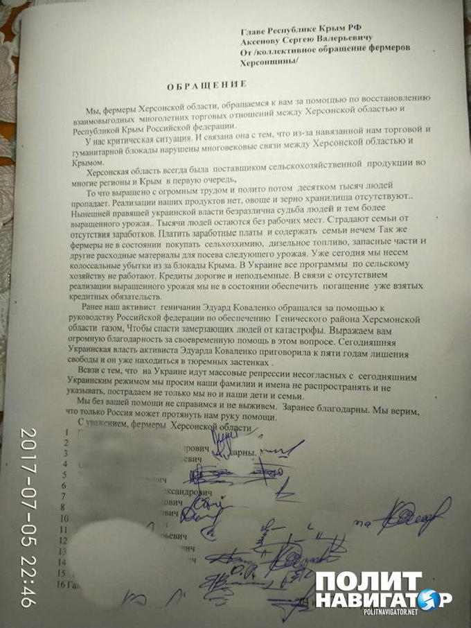 Россия, спаси! – фермеры Херсонской области написали письмо в Крым Россия, спаси! – фермеры Херсонской области написали письмо в Крым