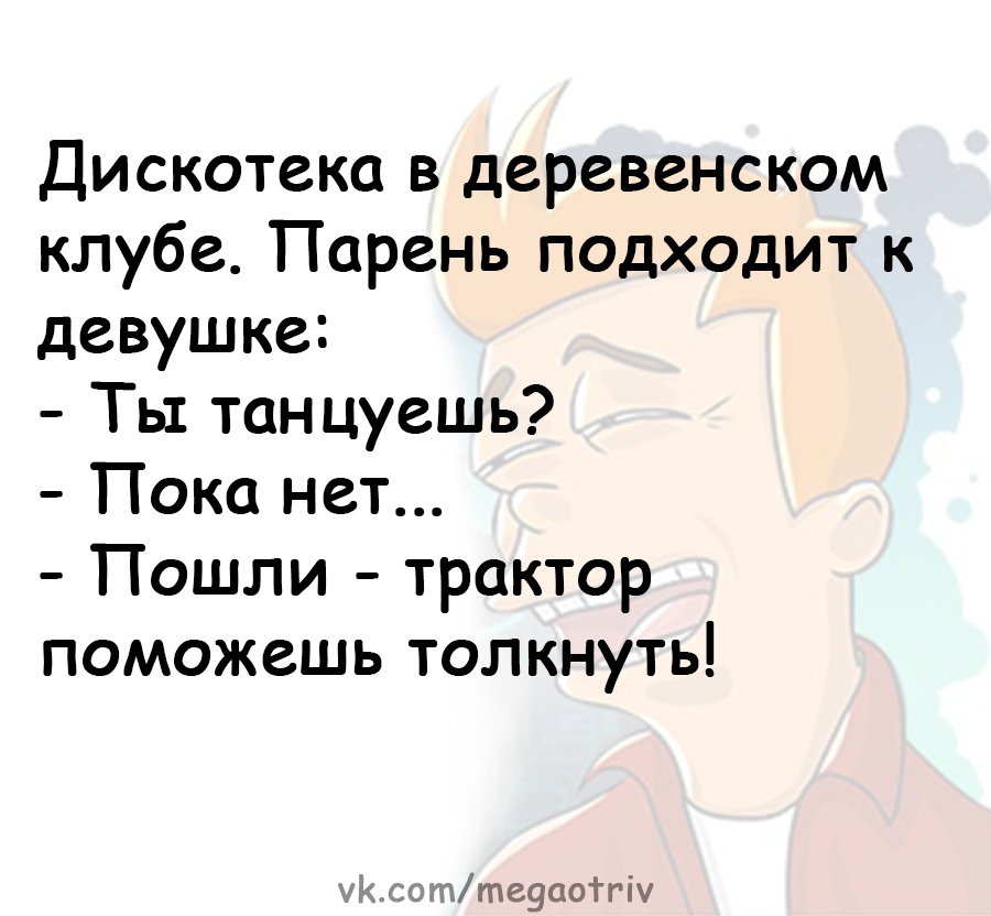 — Из-за чего тебя бросила твоя девушка? — Из-за чего тебя бросила твоя девушка?