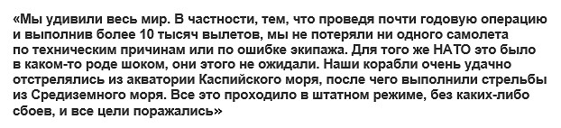 Новый план России в Сирии стал тихим шоком для Запада и НАТО Новый план России в Сирии стал тихим шоком для Запада и НАТО