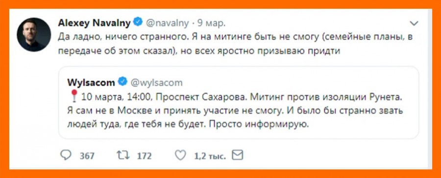 5 наглядных примеров, как "оппозиция Путину" обманывает всех россиян