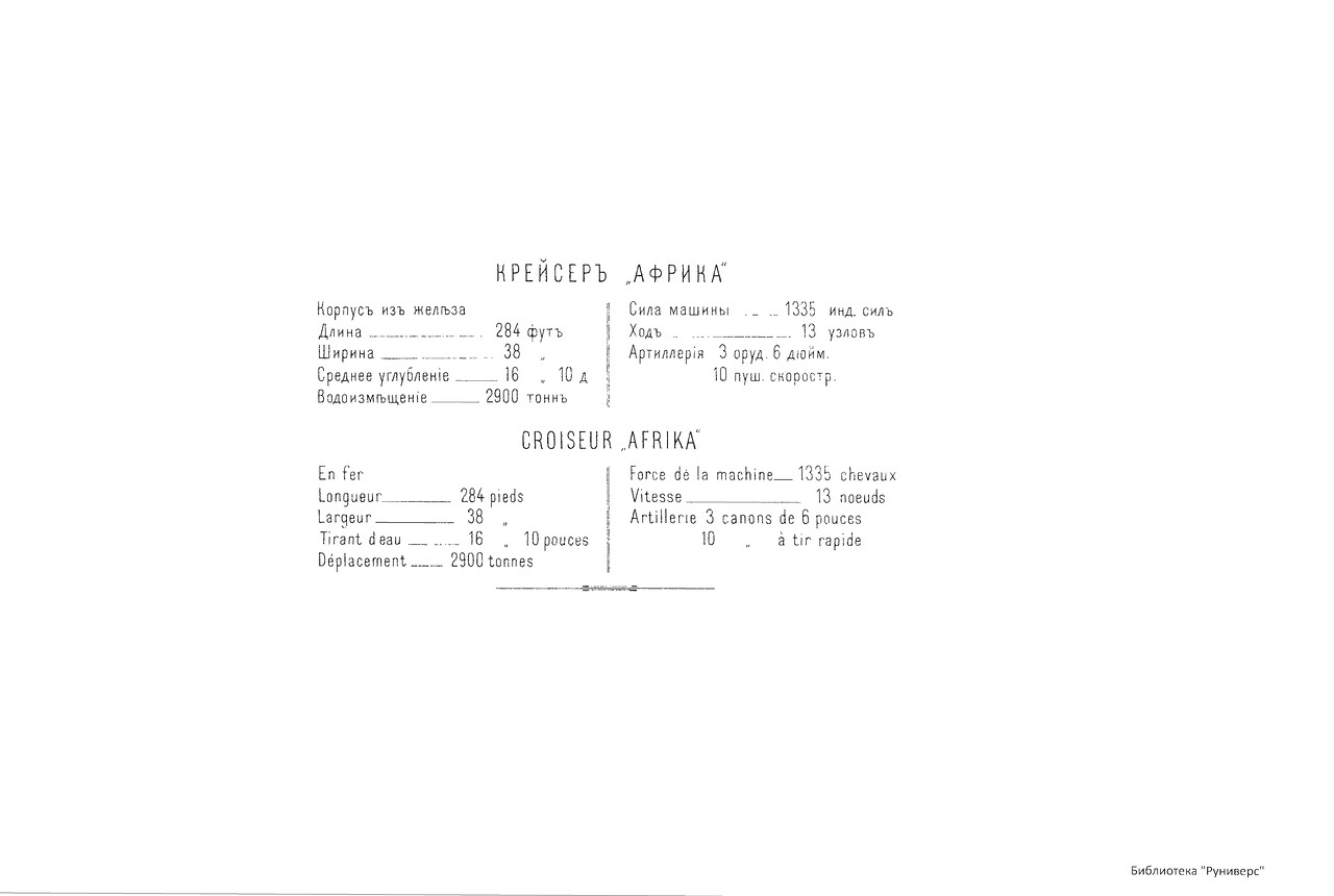 Русский флот. Иллюстрированный альбом 1893 г. Русский флот. Иллюстрированный альбом 1893 г.