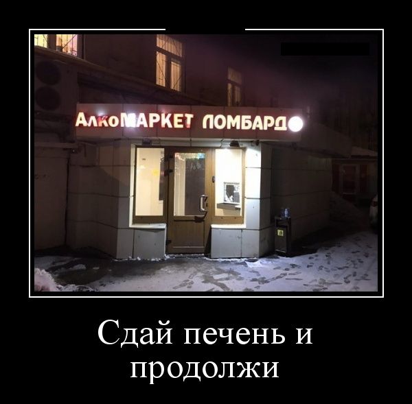 Веселые демотиваторы на четверг (12 фото) Веселые демотиваторы на четверг (12 фото)