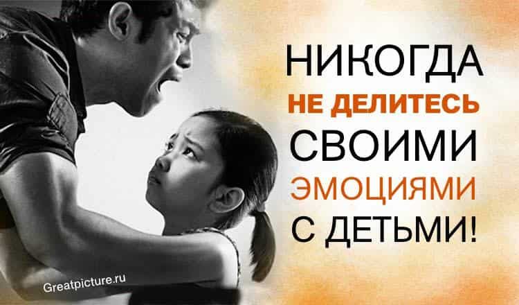 ÐикогдРнРдÐÐиÑÐÑÑ Ñвоими ÑмоÑиÑми Ñ Ð´ÐÑÑми! ÐÑо ÑÐÐÑ.