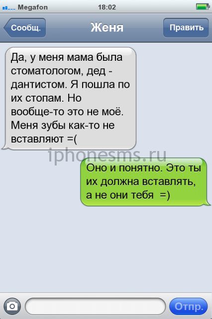 СМС приколы СМС приколы