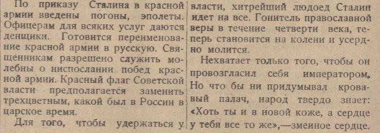 Почему Сталин вернул погоны в 1943 году Почему Сталин вернул погоны в 1943 году ВОВ 1941-1945, история СССР