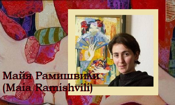 Грузинская художница - Майя Рамишвили. Грузинская художница - Майя Рамишвили.