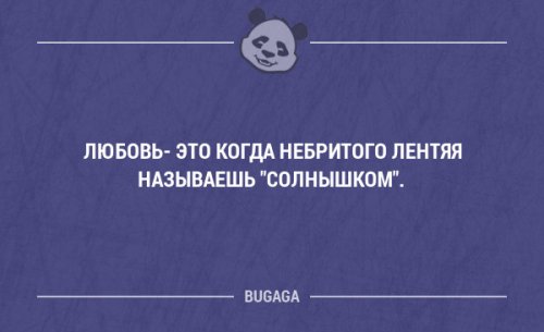 Забавные мысли и высказывания Забавные мысли и высказывания
