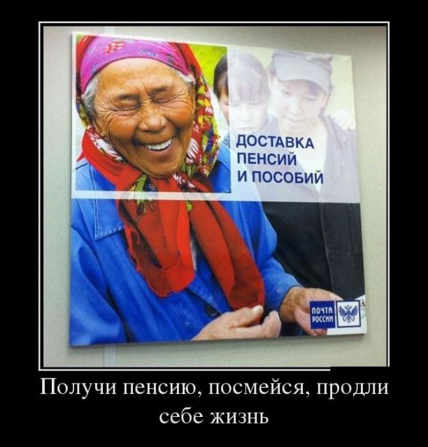 Подборка смешных демотиваторов для поднятия настроения (12 фото) Подборка смешных демотиваторов для поднятия настроения (12 фото)