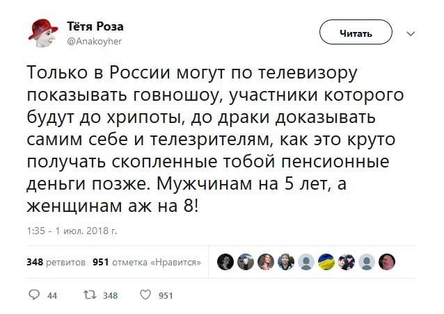 Не держите нас за дураков! Не держите нас за дураков!
