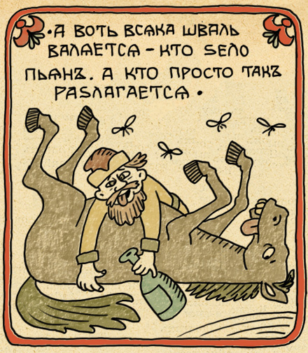 Шваль Грани брани. Словарь ругательств, после которого многие неприличные слова покажутся еще неприличнее