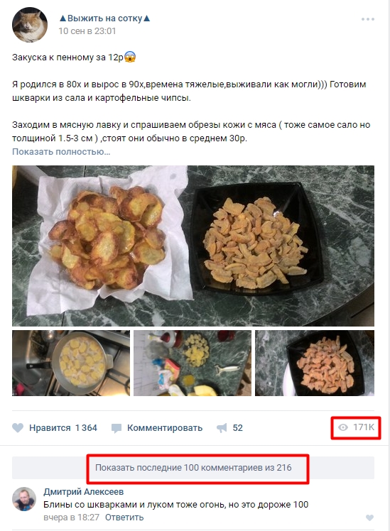 Как люди выживают на 100 рублей Как люди выживают на 100 рублей