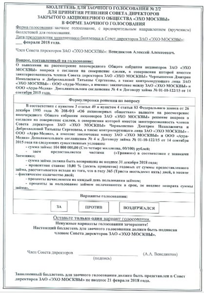ПРО ФИЛЬТРАЦИЮ СМИ. О ЧЕМ МОЛЧИТ «ЭХО МОСКВЫ» ПРО ФИЛЬТРАЦИЮ СМИ. О ЧЕМ МОЛЧИТ «ЭХО МОСКВЫ»
