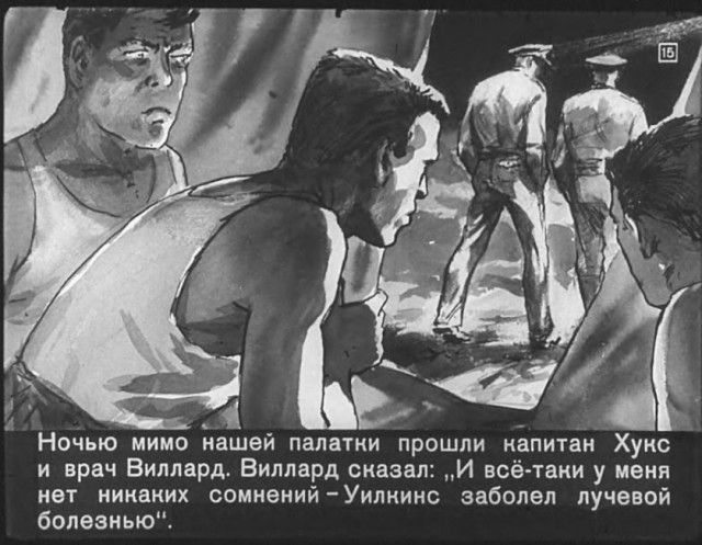 "Диверсант с Юпитера": советский диафильм 1960 года. "Диверсант с Юпитера": советский диафильм 1960 года.