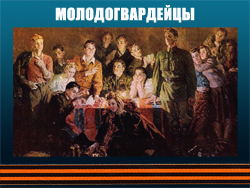 5107871_MOLODOGVARDEICI