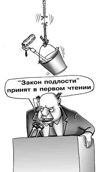 За что уволили Славика За что уволили Славика